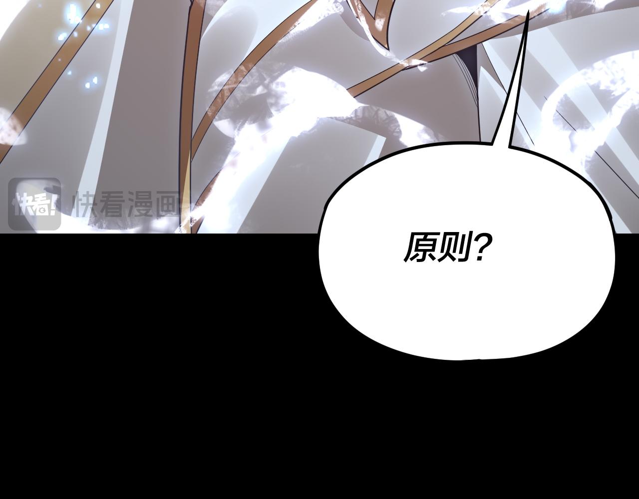 第103话 夭夭 第 23 页