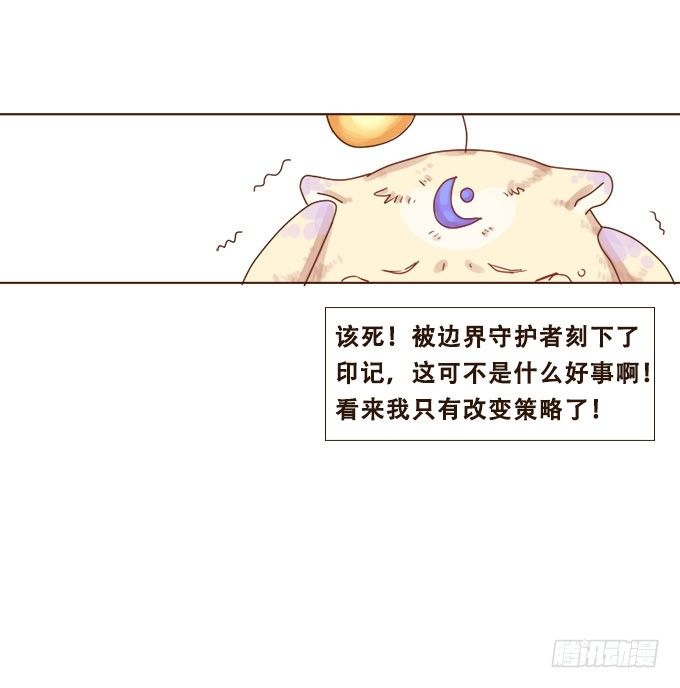 甜蜜冤家小萌宠 第 25 页