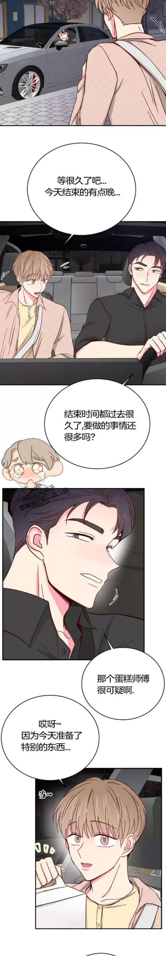 第72话 完 第 5 页