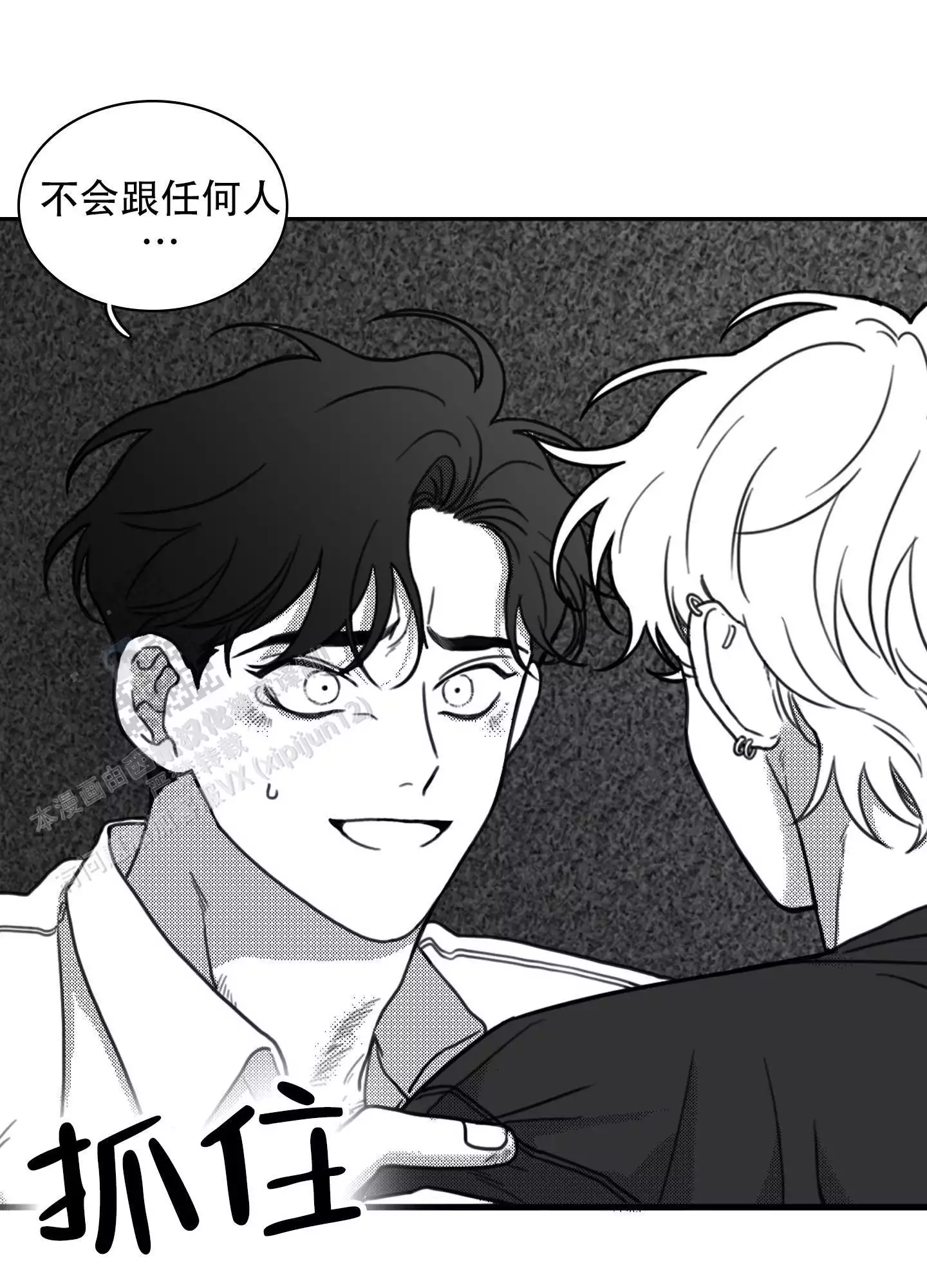 第11话 你到底是谁！ 第 20 页