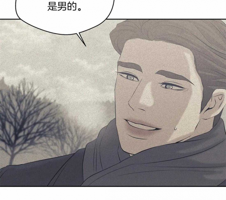 第95话 你就是个海王 第 28 页