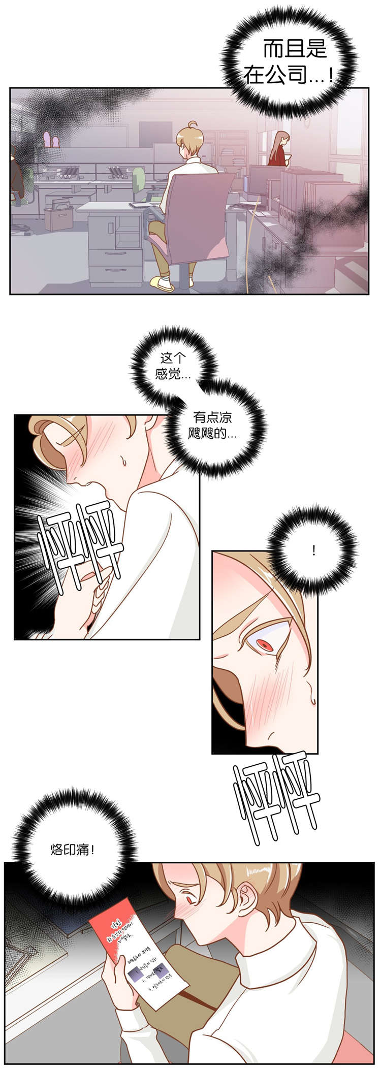 第11话 第11话 第 6 页