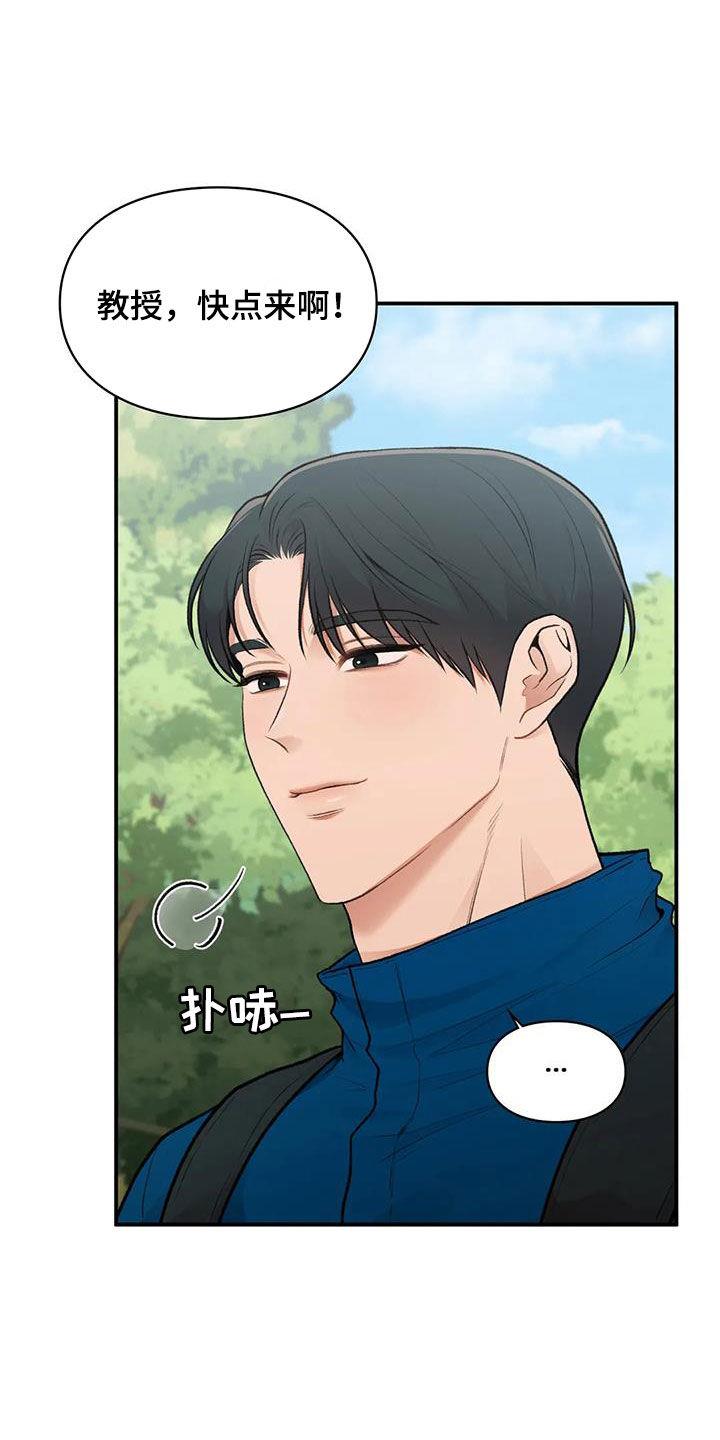 第41话 散心 第 10 页