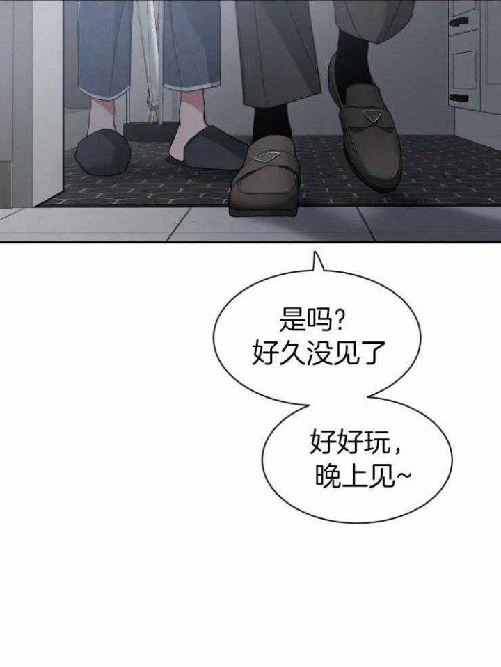 第92话 无法自控 第 8 页