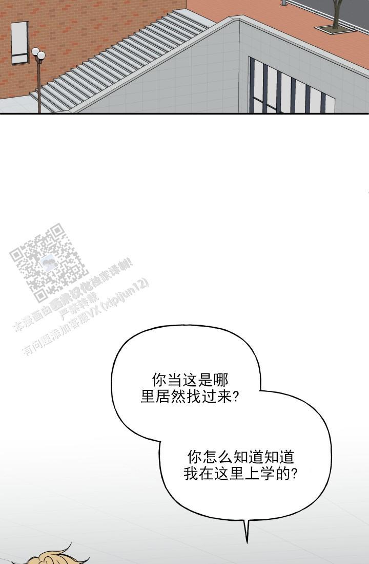 第4话 差一点 第 17 页