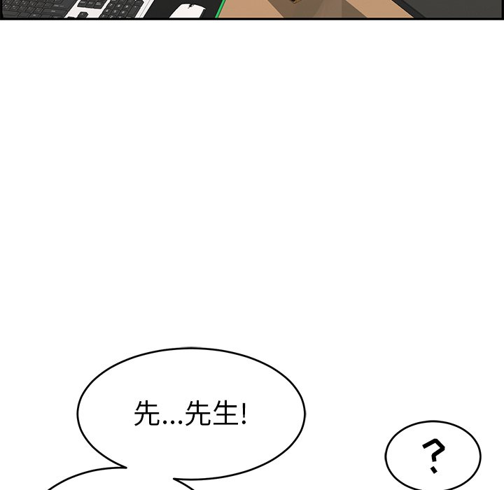 第108话 第 87 页
