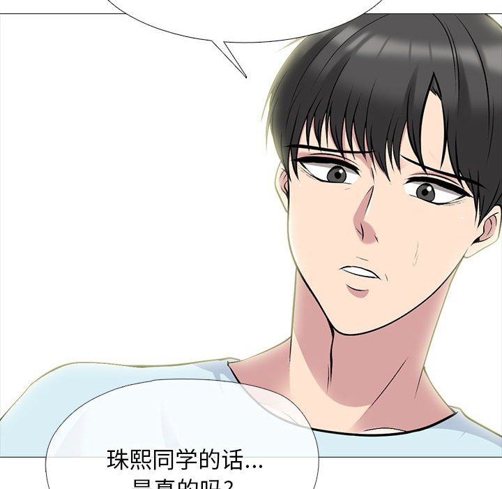 第164话 第 104 页
