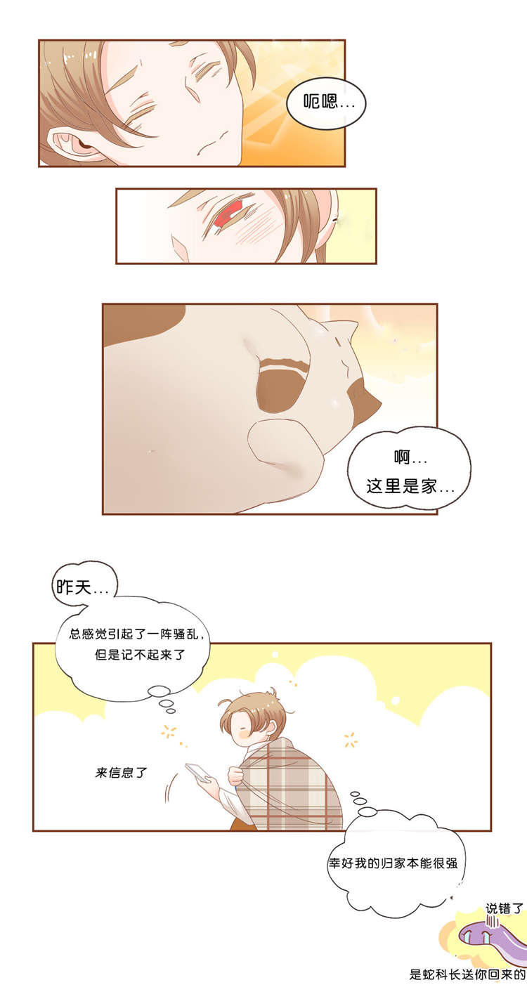 第38话 第38话 第 15 页