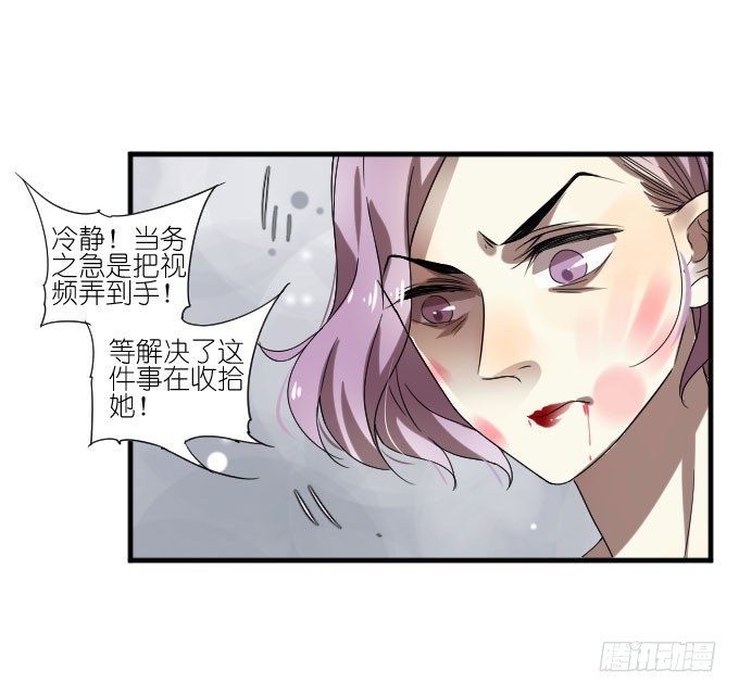 第二季10 第 28 页