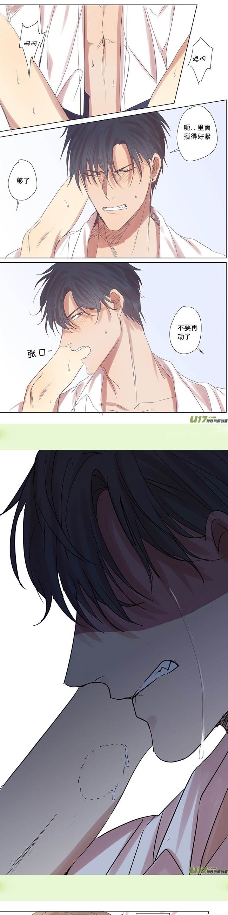 第51话 第 5 页