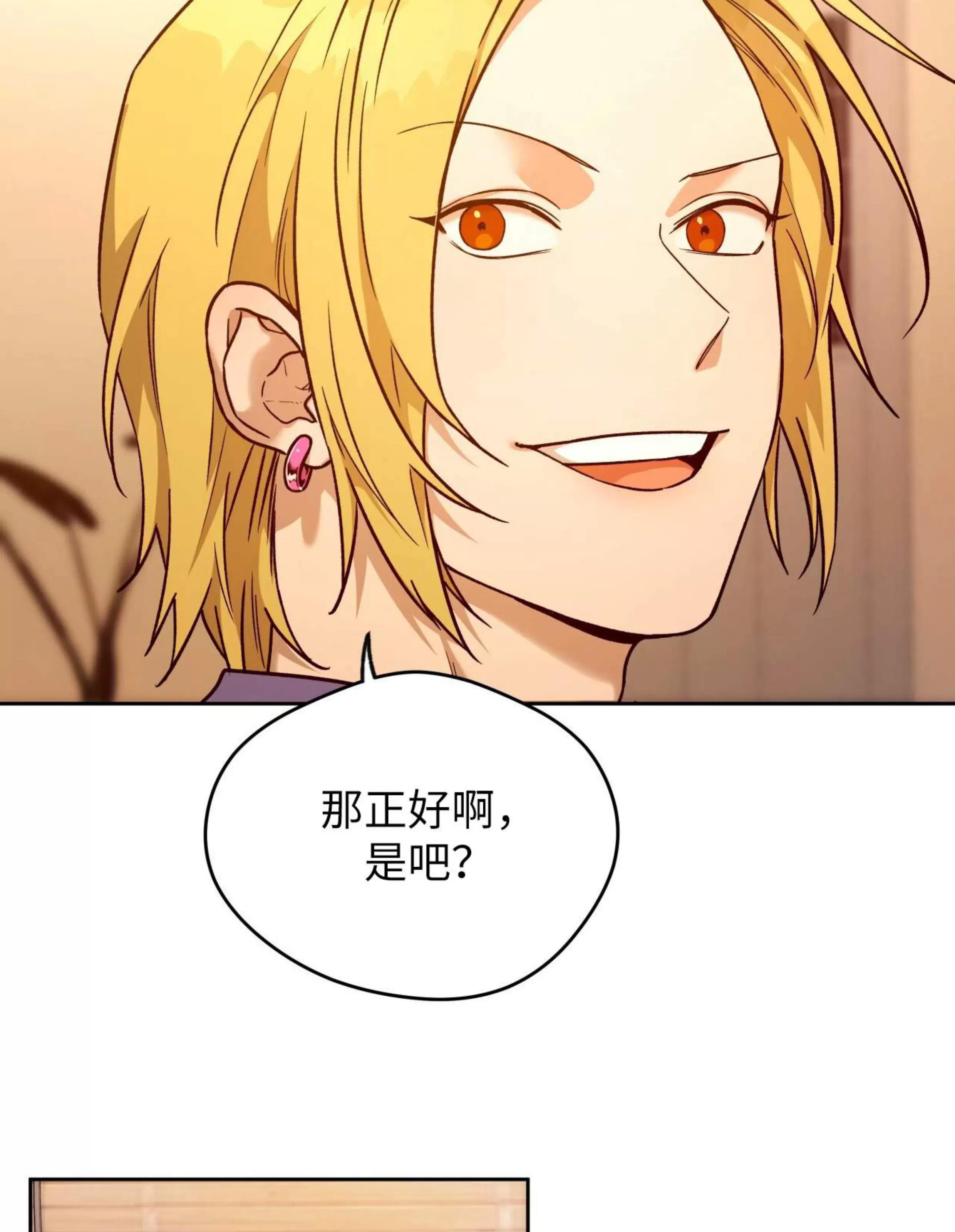第87话 第 10 页