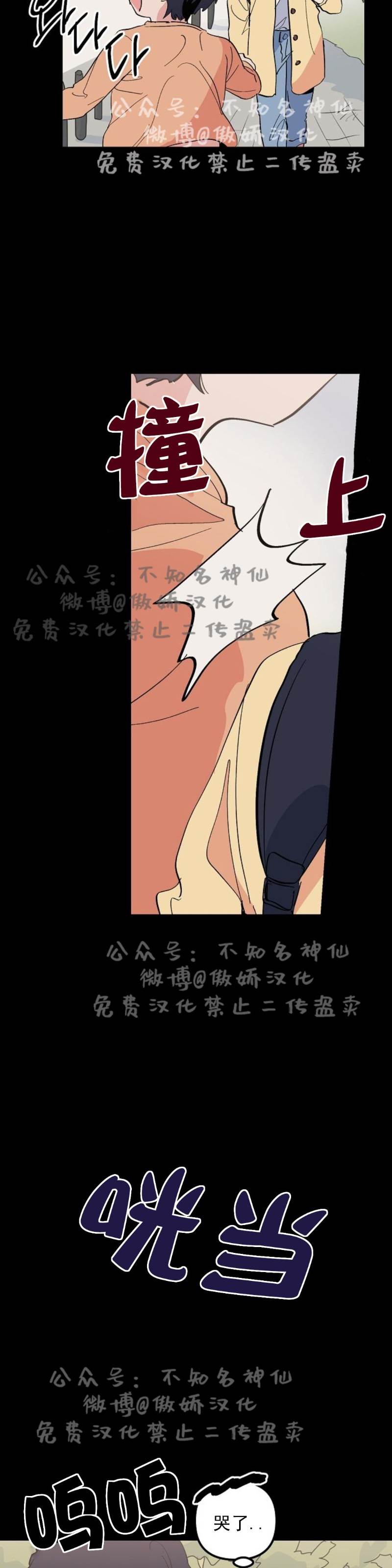 第16话 第 12 页