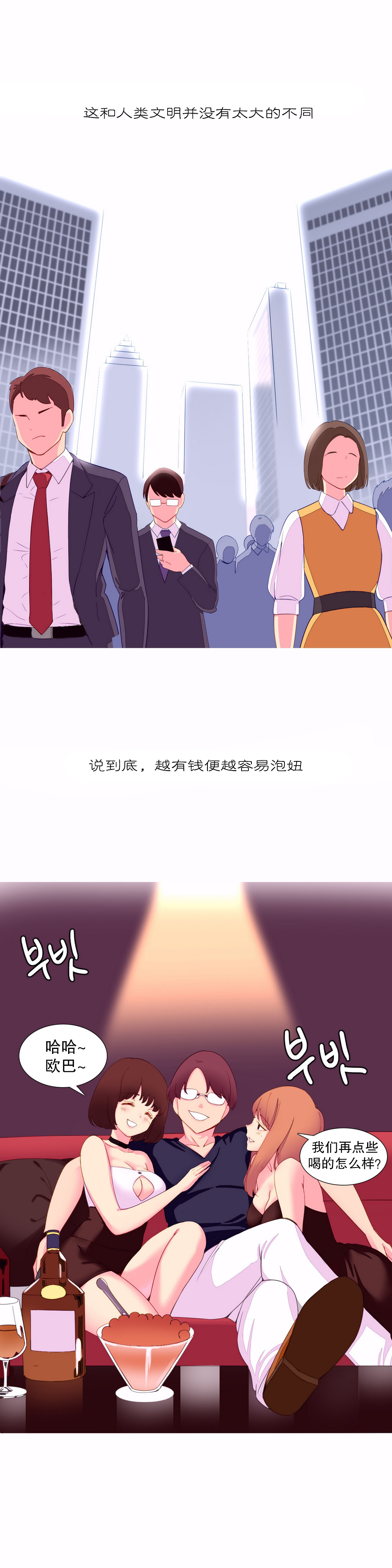 第1话 第 167 页