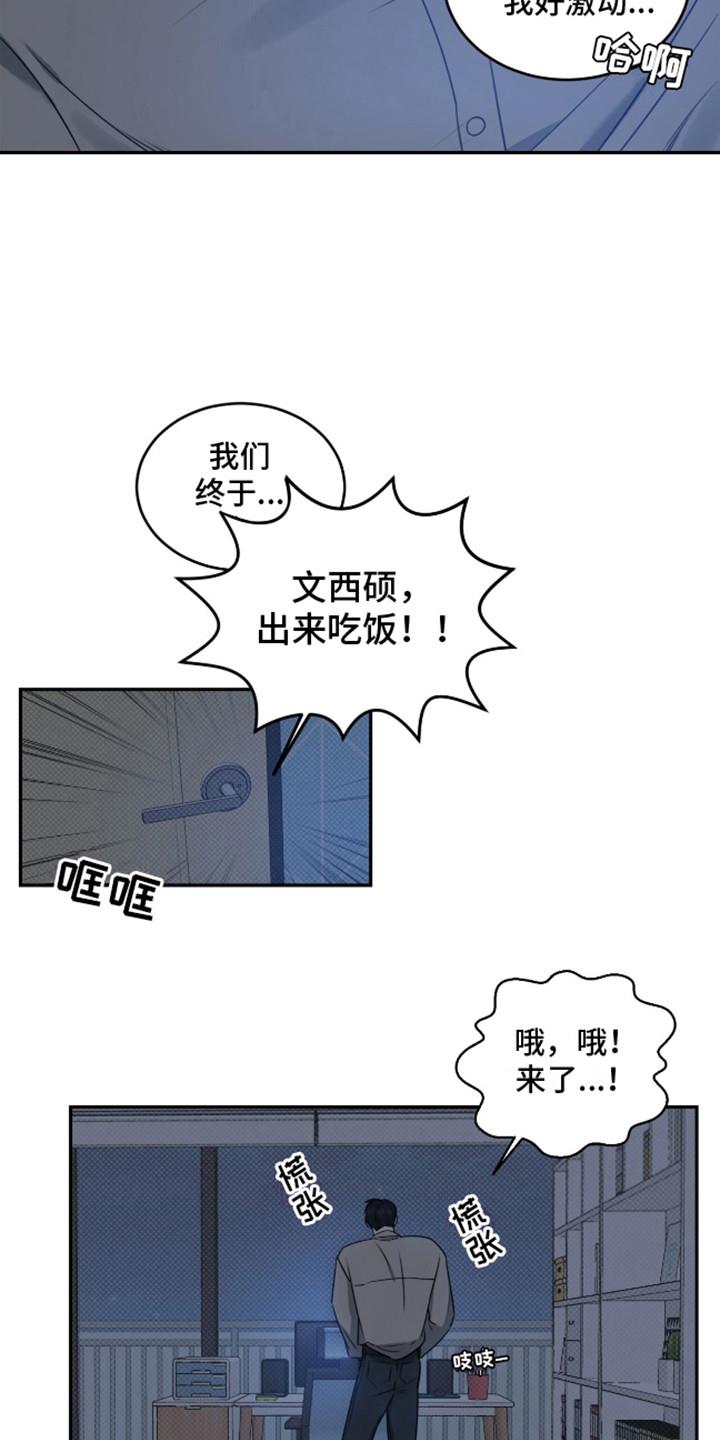 第4话 久等了 第 3 页