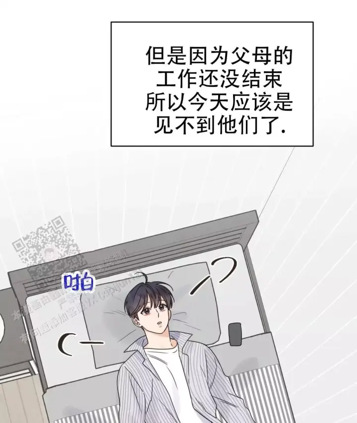 第80话 生日祝福 第 6 页