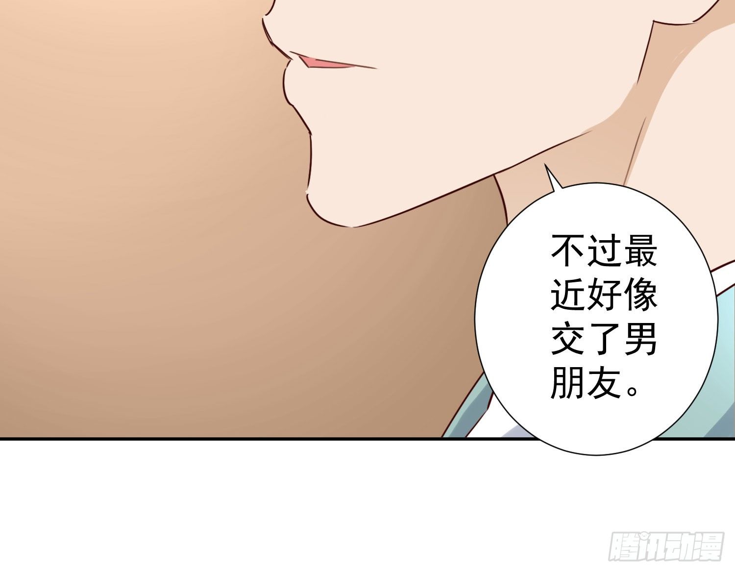 把真相告诉她 第 17 页