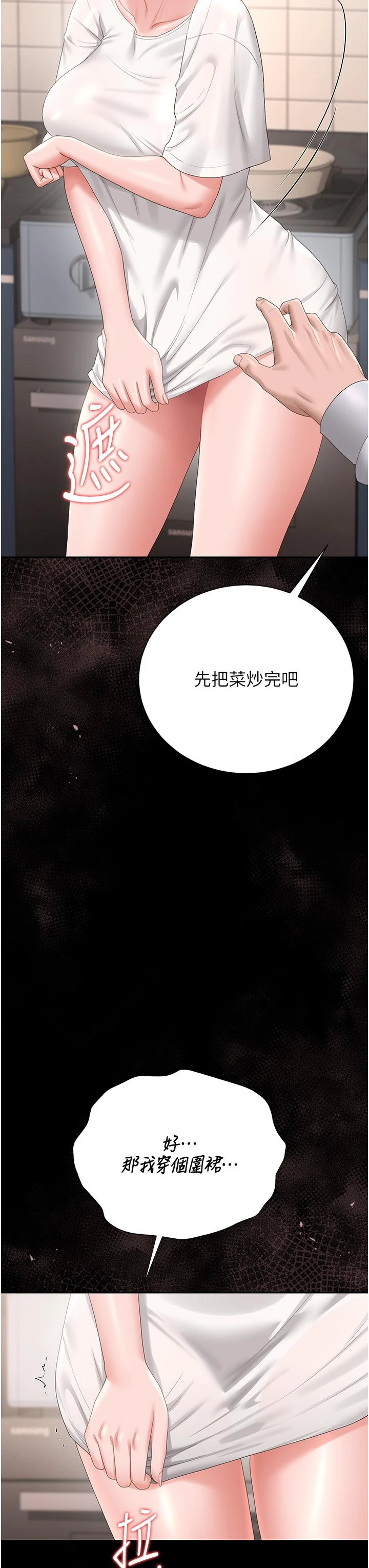 第30话 - 引人犯罪的性感人妻 第 37 页