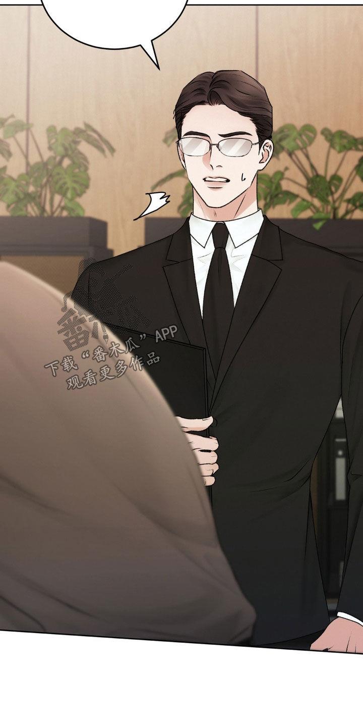 第85话 突如其来 第 27 页