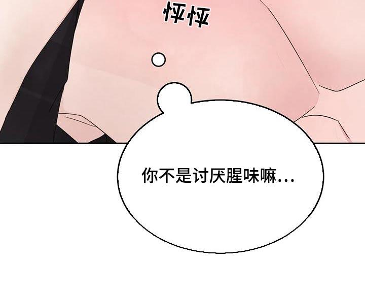 第201话 【第二季】第一 第 12 页