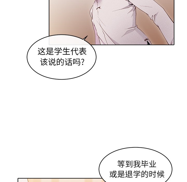 第31话 第 13 页