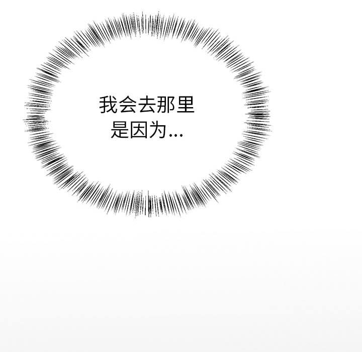 第8话 第 85 页
