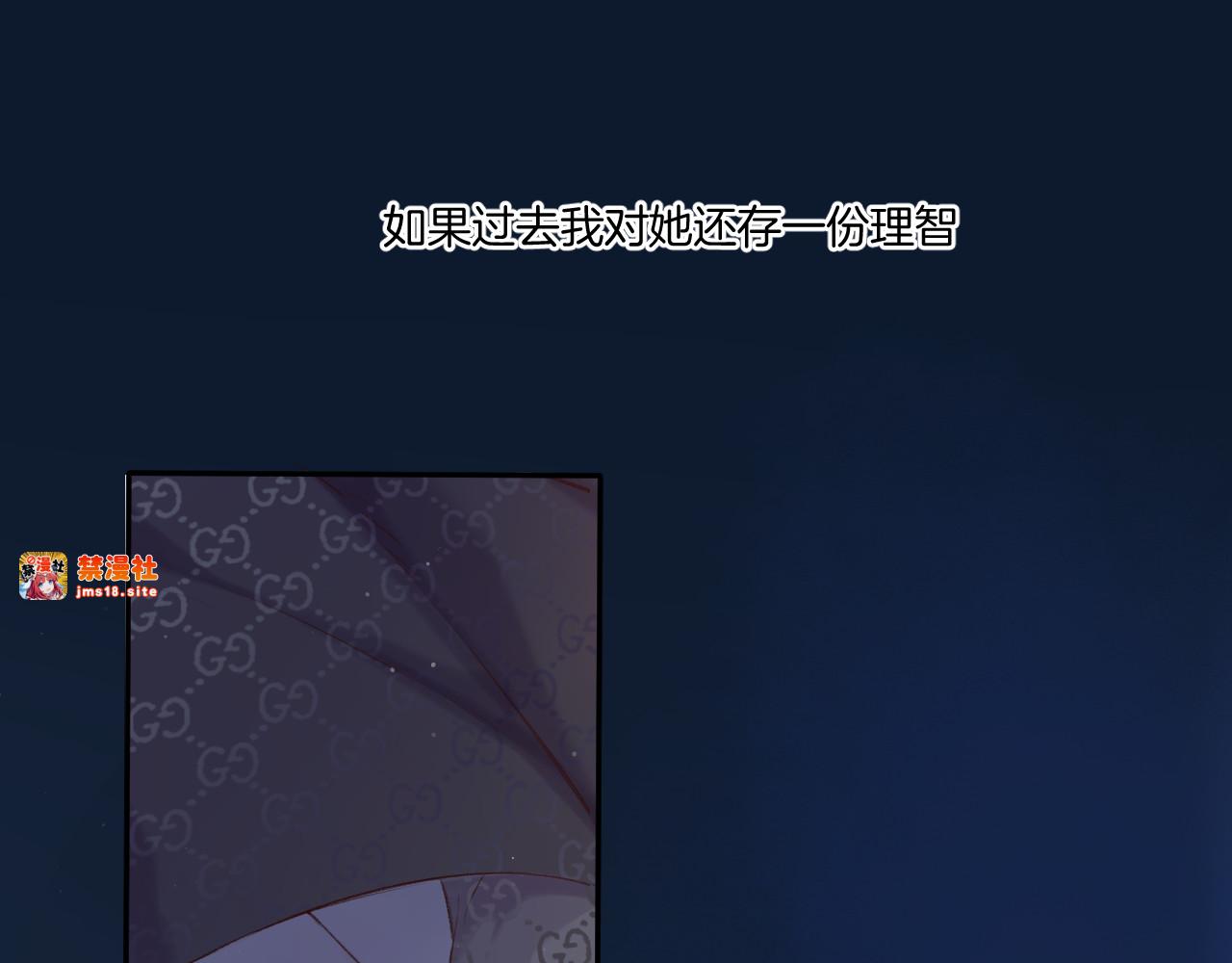 第116话 啵（下） 第 141 页