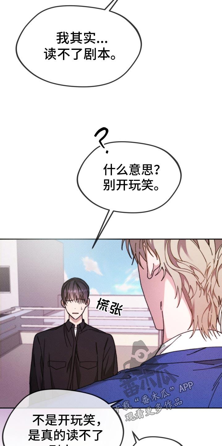 第25话 帮帮我 第 24 页