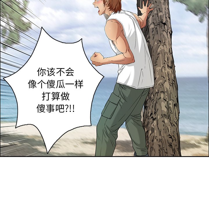 第9话 第 94 页