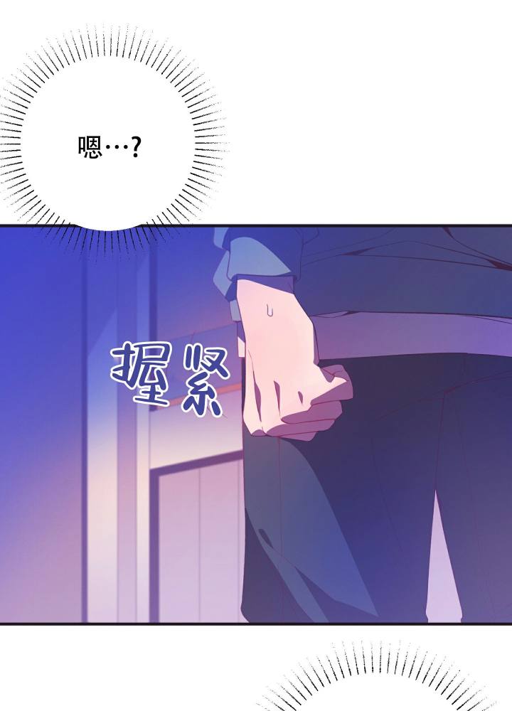 第3话 你好像误会了 第 57 页