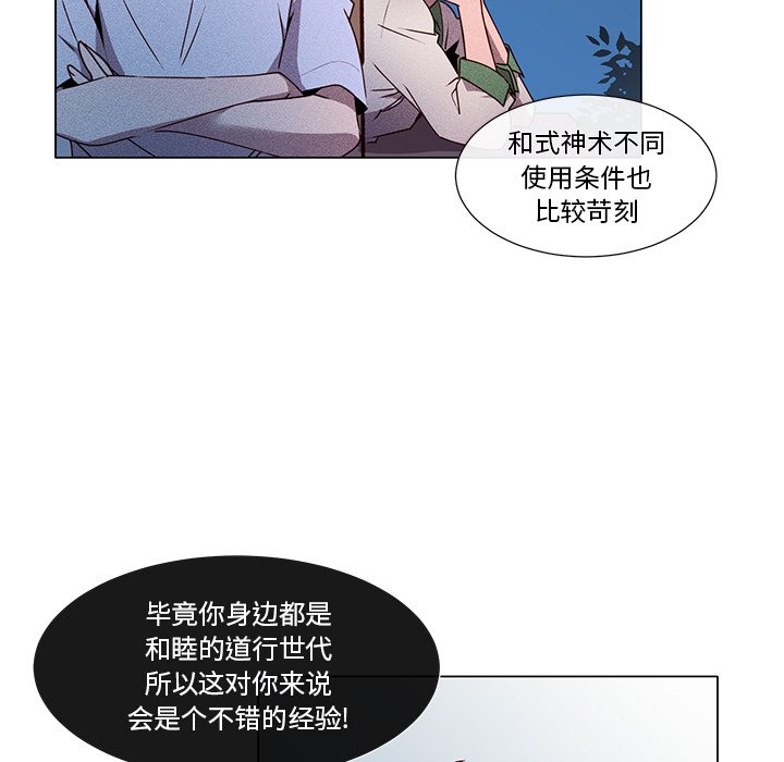 第55话 第 40 页
