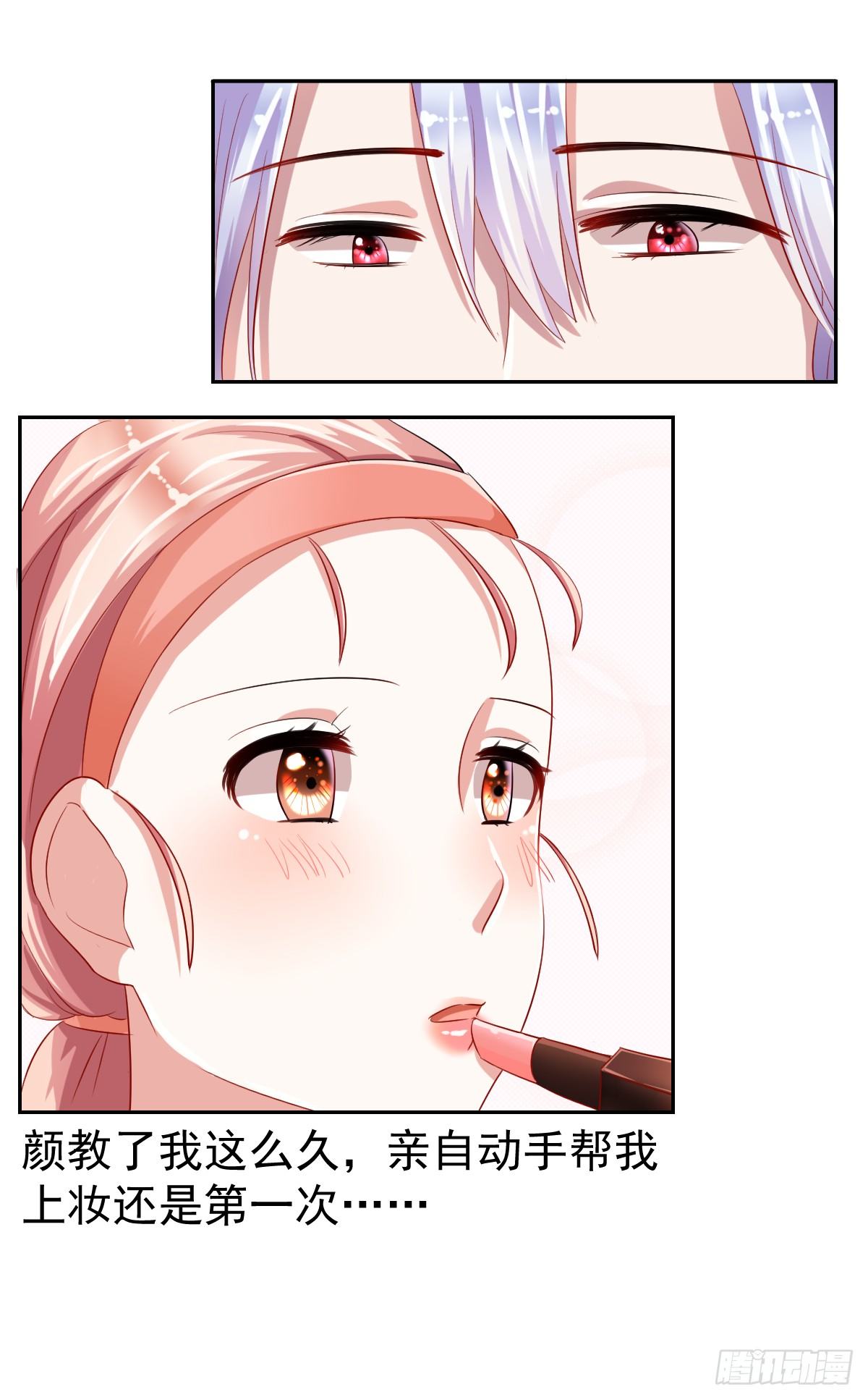 第九话 第 30 页