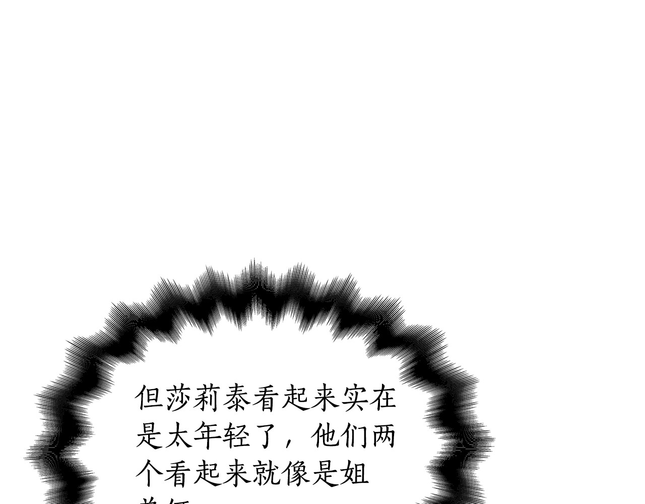 第12话 敏感肌小狗 第 188 页