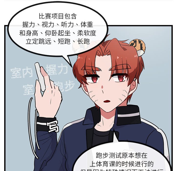 第41话 第 73 页