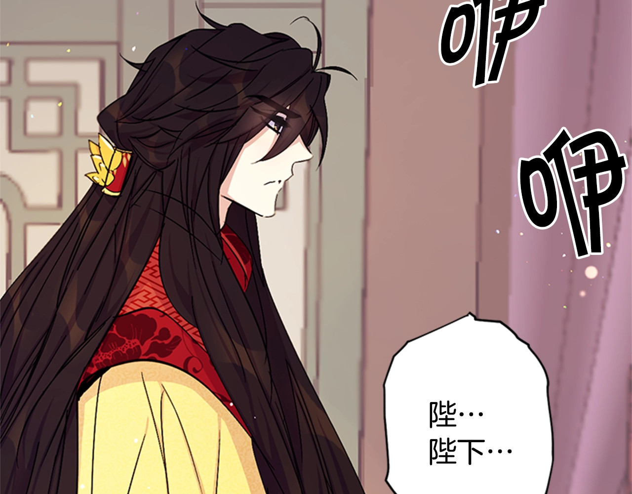 第14话 壁咚威胁 第 41 页