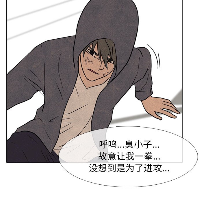 第99话 第 76 页