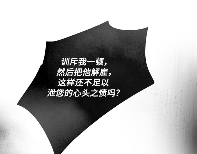 第80话 灰色格雷恩(4) 第 32 页
