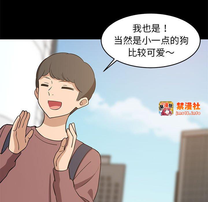 第23话 第 33 页