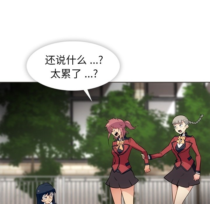 第32话 第 79 页