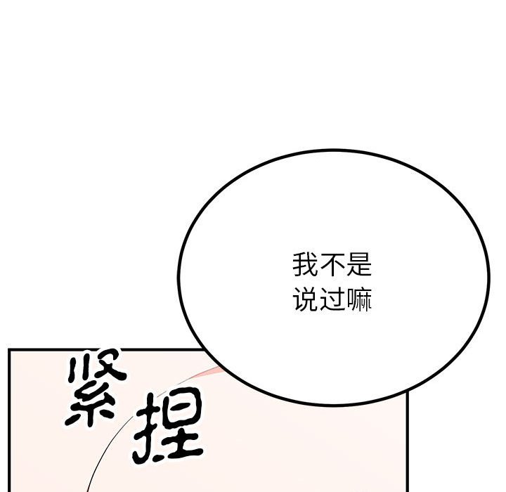 第22话 第 54 页