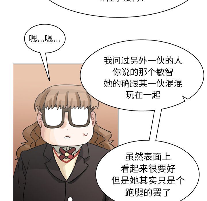 第73话 第 11 页