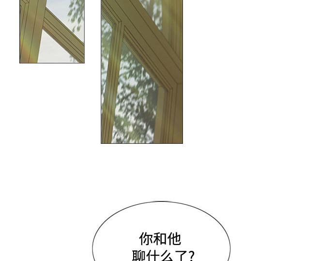 第7话 琉璃花园（3） 第 30 页