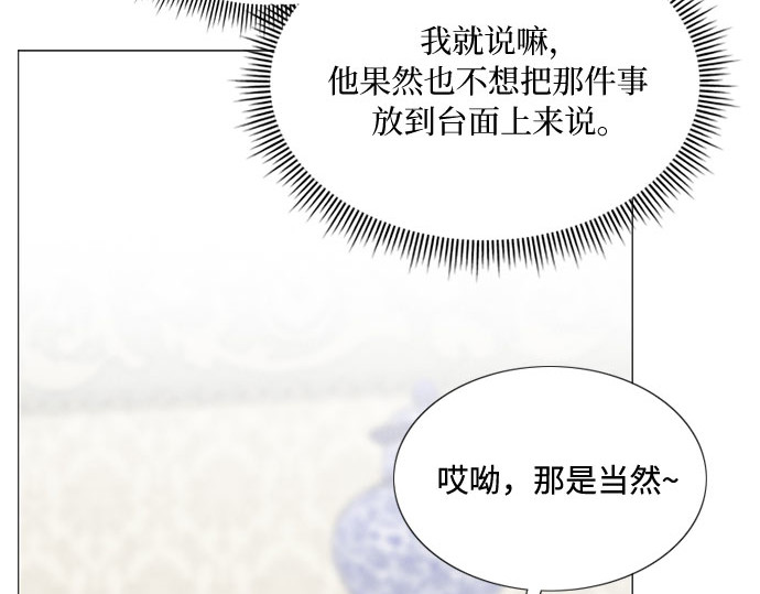 第34话 坏事 第 52 页