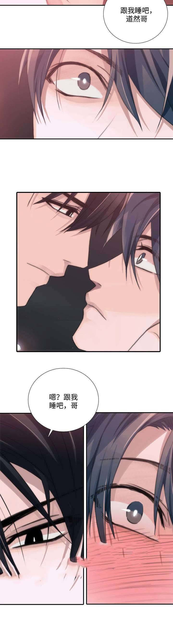 第42话 第42话 第 12 页