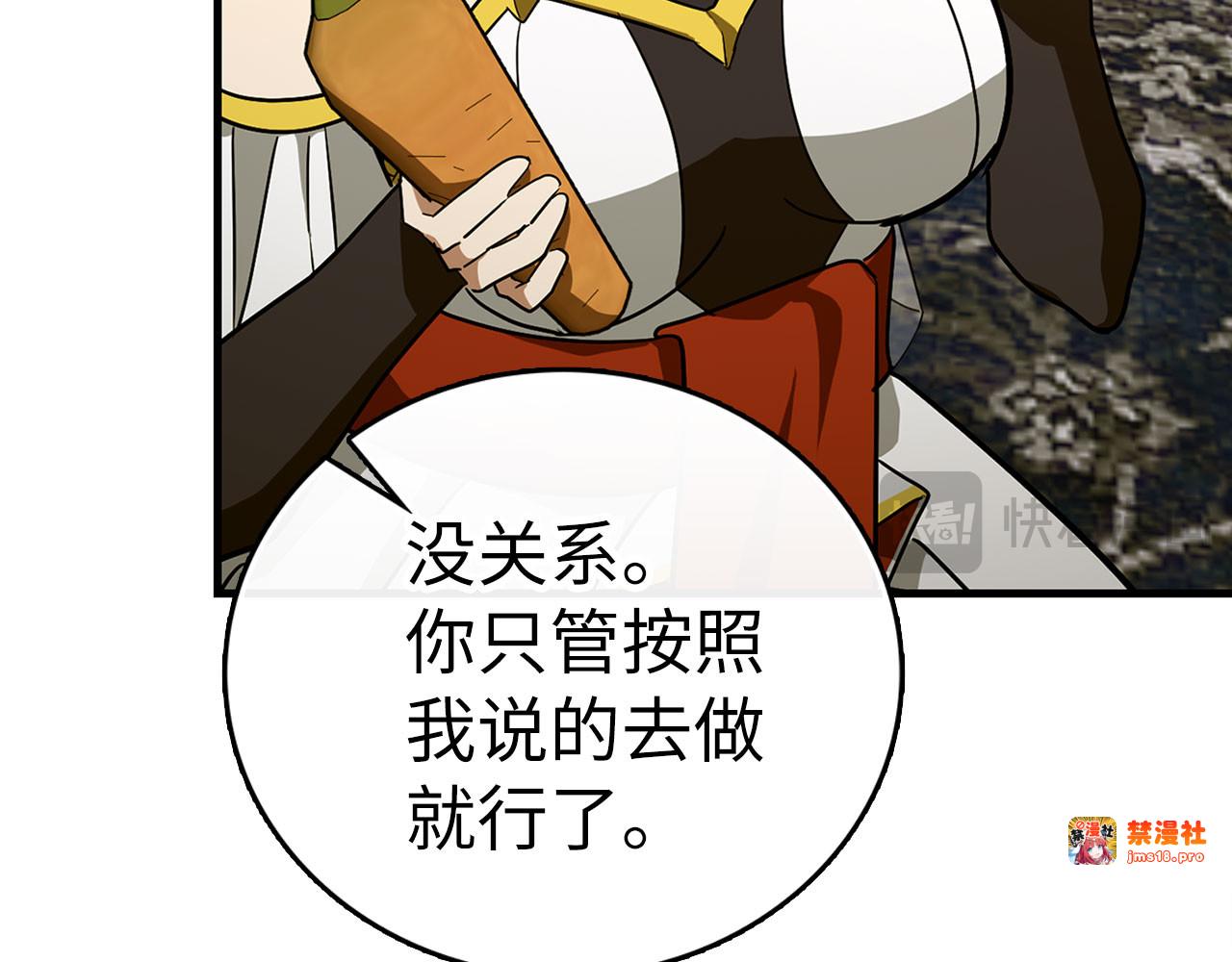 第98话 怪兽之王 第 37 页