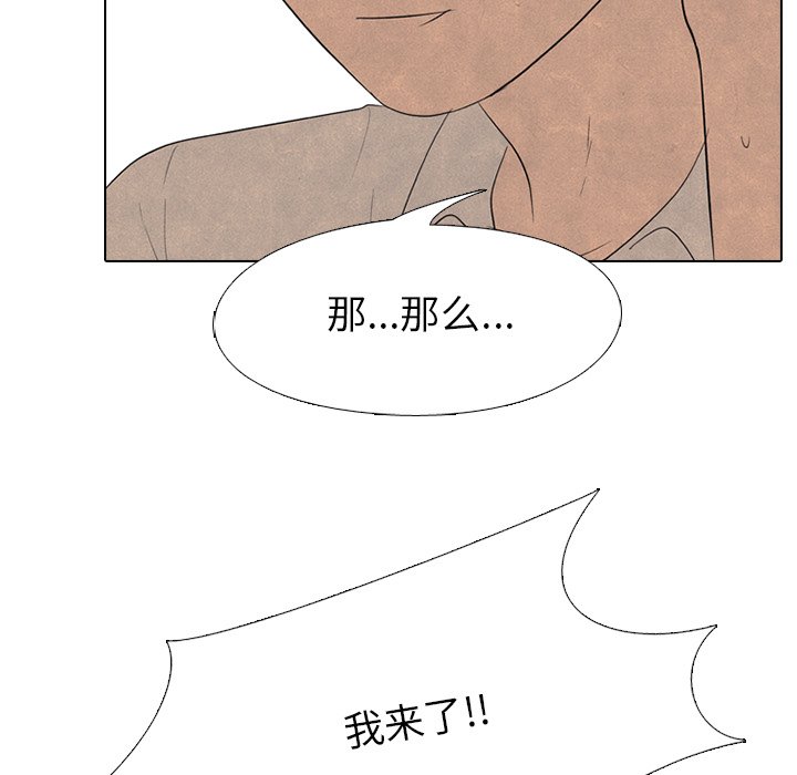 第153话 第 96 页