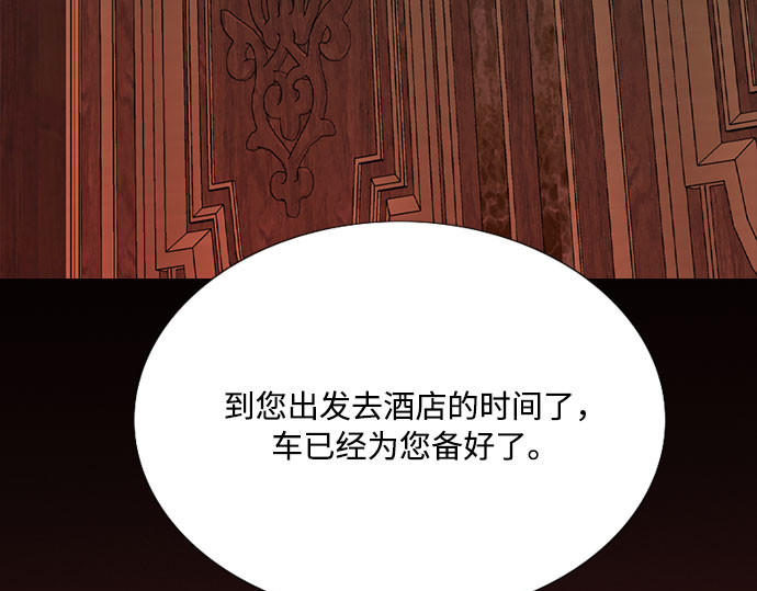 第43话 红唇 第 232 页