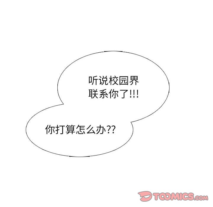 第276话 第 138 页