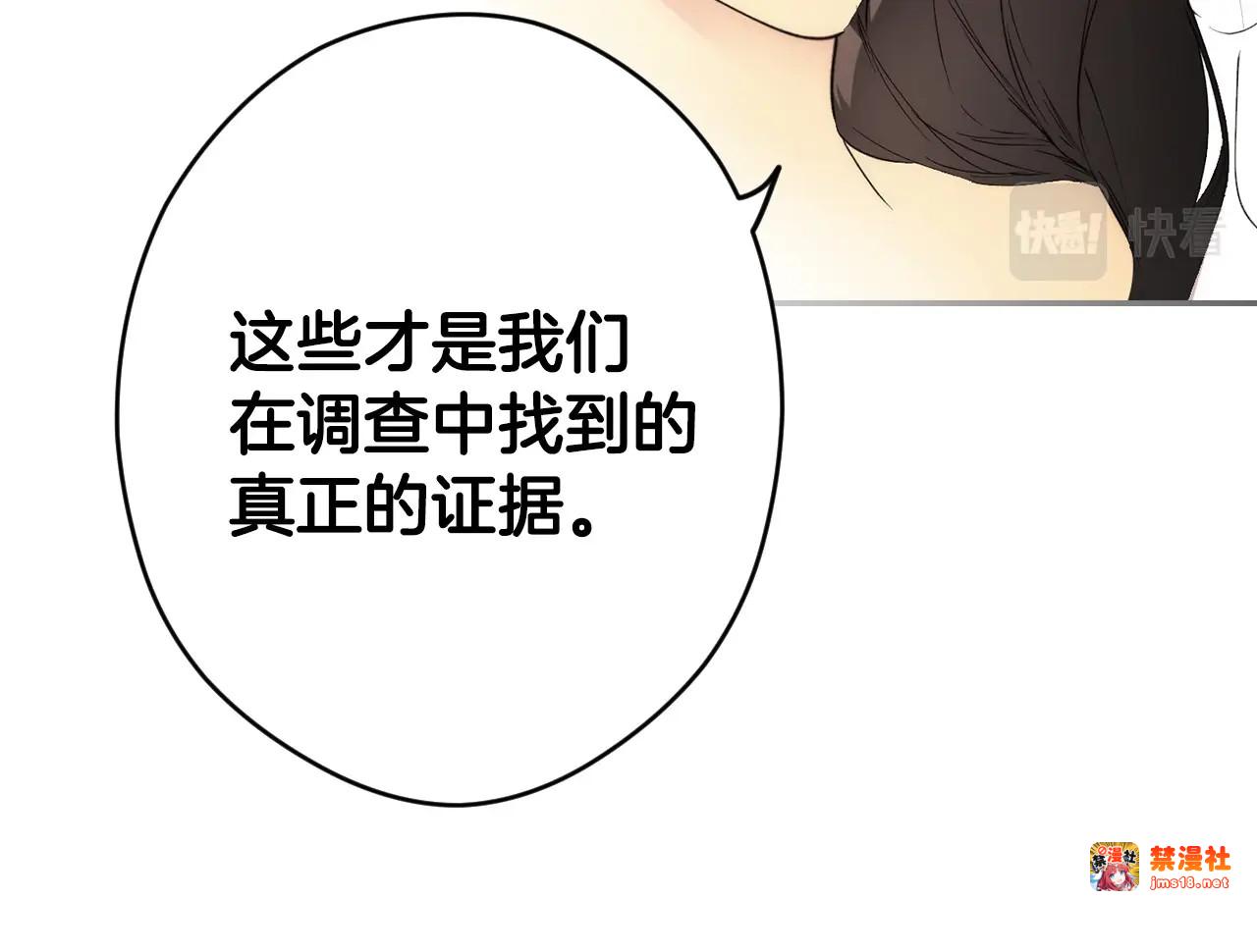 第64话 幕后情报官 第 123 页