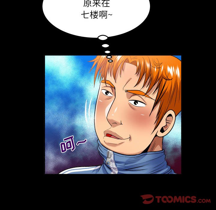 第136话 第 44 页
