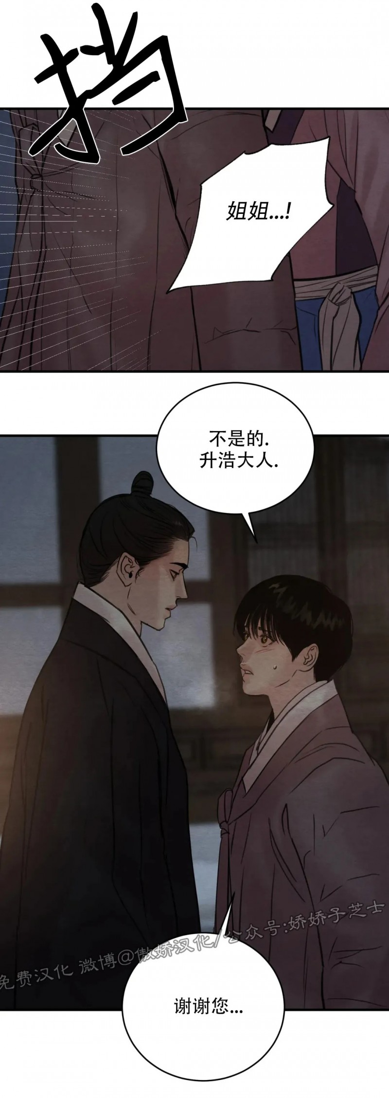 第69话 第 20 页